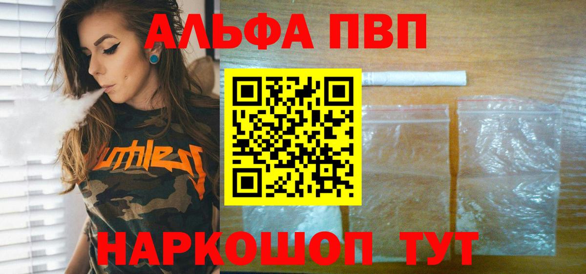 Alfa_PVP Crystall  APVP  Alpha PVP СК  А ПВП VHQ  Можга  Вход с VPN 