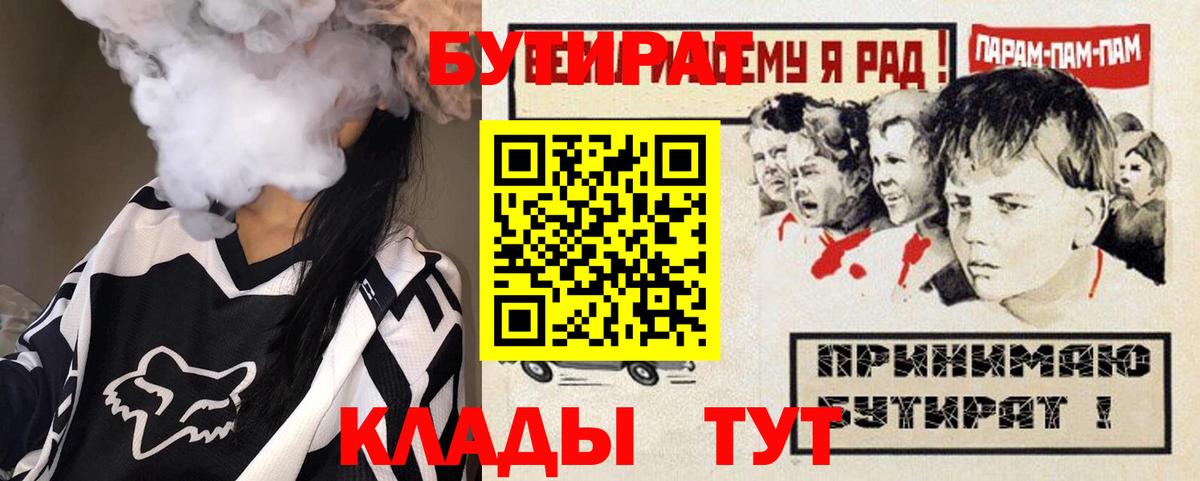 Бутират жидкий экстази  Вход с VPN  Можга 