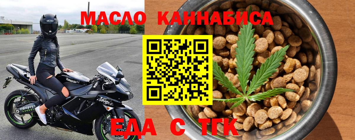 Можга  Еда ТГК конопля  Вход с VPN 