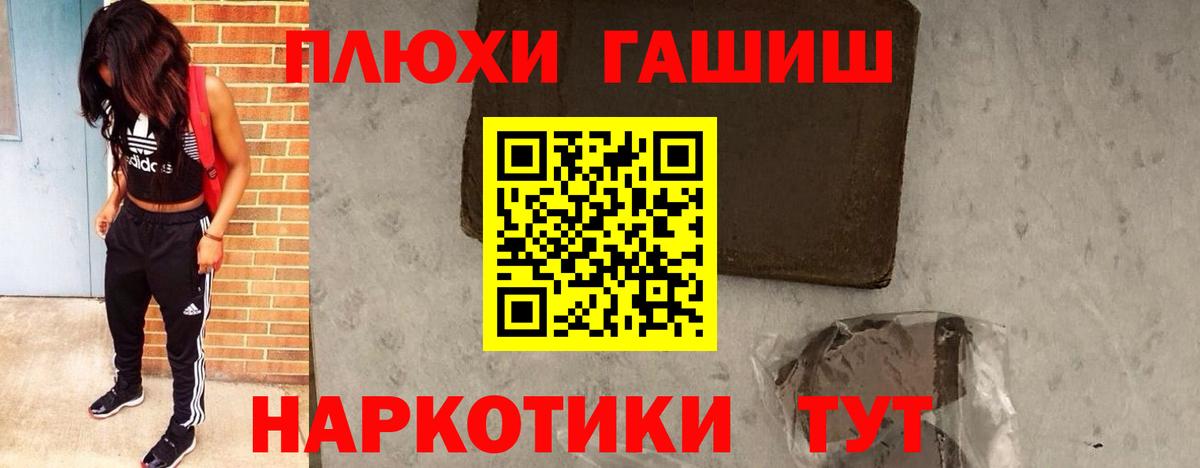 ГАШ  Гашиш Ice-O-Lator  ГАШ хэш  Вход с VPN  Можга 