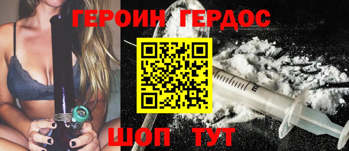 ГЕРОИН VHQ  Вход с VPN  Можга 