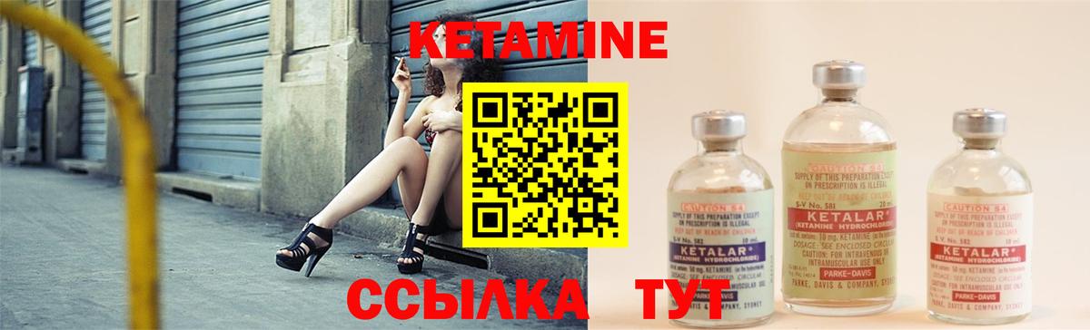 Можга  Кетамин ketamine  Вход с VPN  КЕТАМИН ketamine 