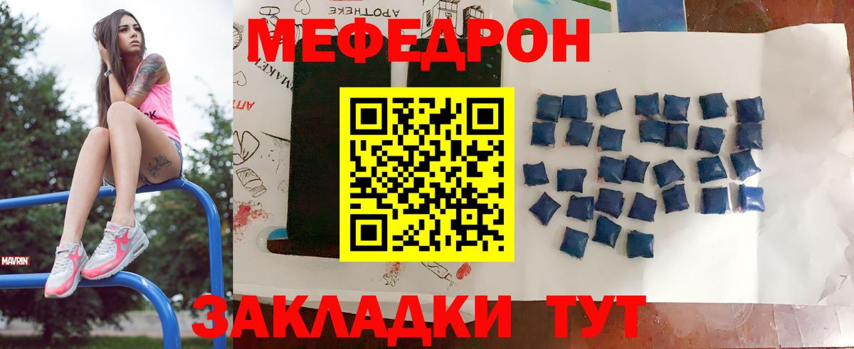 МЯУ-МЯУ  Мефедрон VHQ  купить наркоту  Можга  МЯУ-МЯУ VHQ  Вход с VPN 
