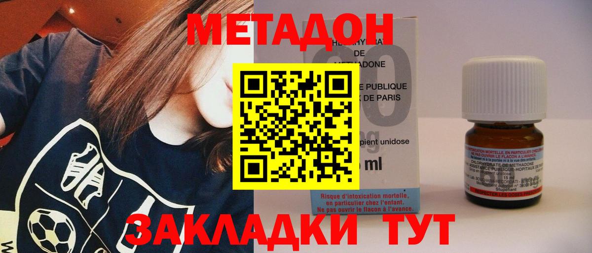 Можга  МЕТАДОН methadone  Вход с VPN 