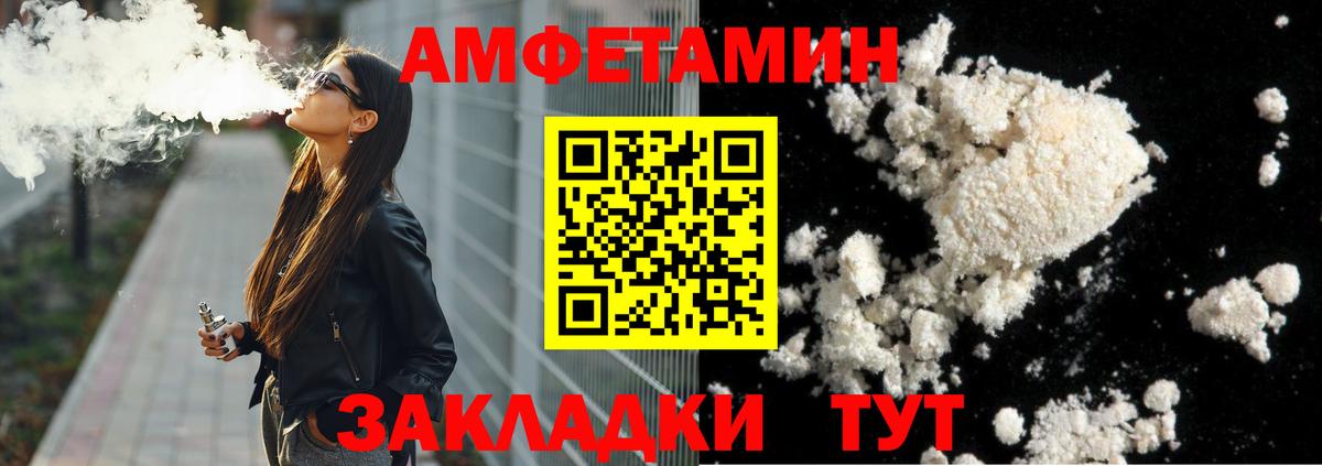 МЕТАМФЕТАМИН пудра Можга