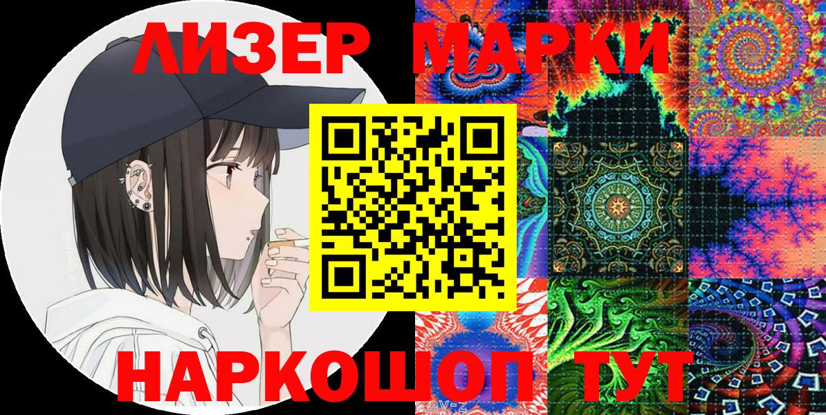 Можга  Марки N-bome 1,5мг  цены   Марки N-bome 1,5мг  Вход с VPN  Марки NBOMe 