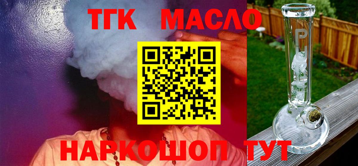 ТГК Wax Можга